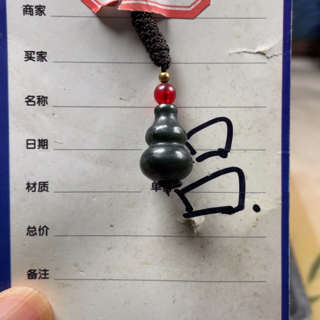 和田玉未镶嵌吊坠(不含链)用****3