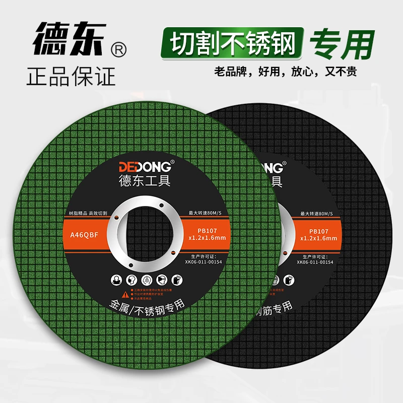 角磨机切割片不锈钢砂轮片100树脂金属锯片大全轨道沙轮磨切铁王