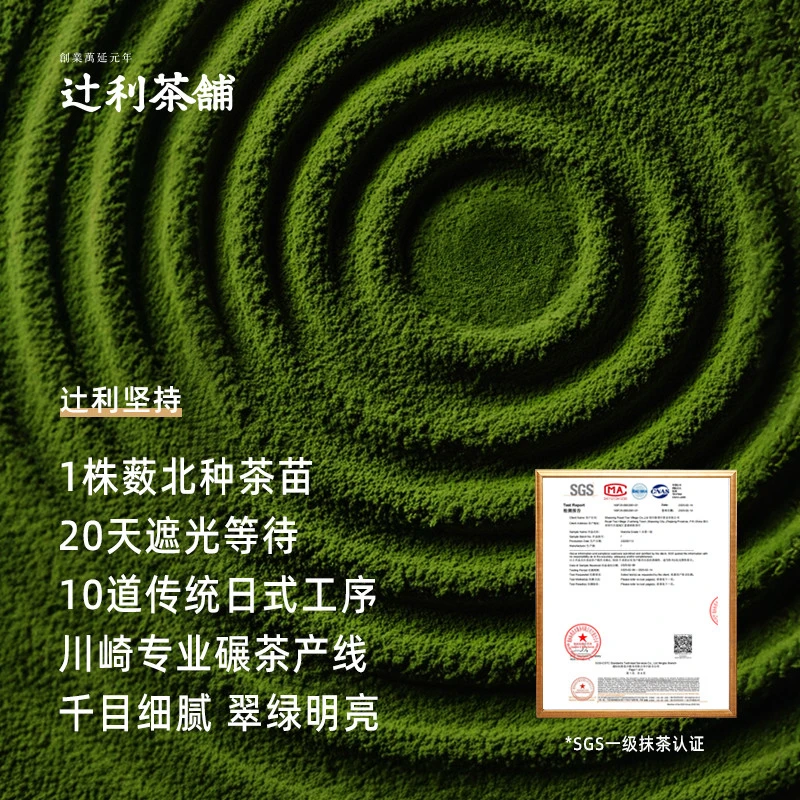 辻利茶铺抹茶威化饼干办公室上班解馋零食单独小包装休闲食品