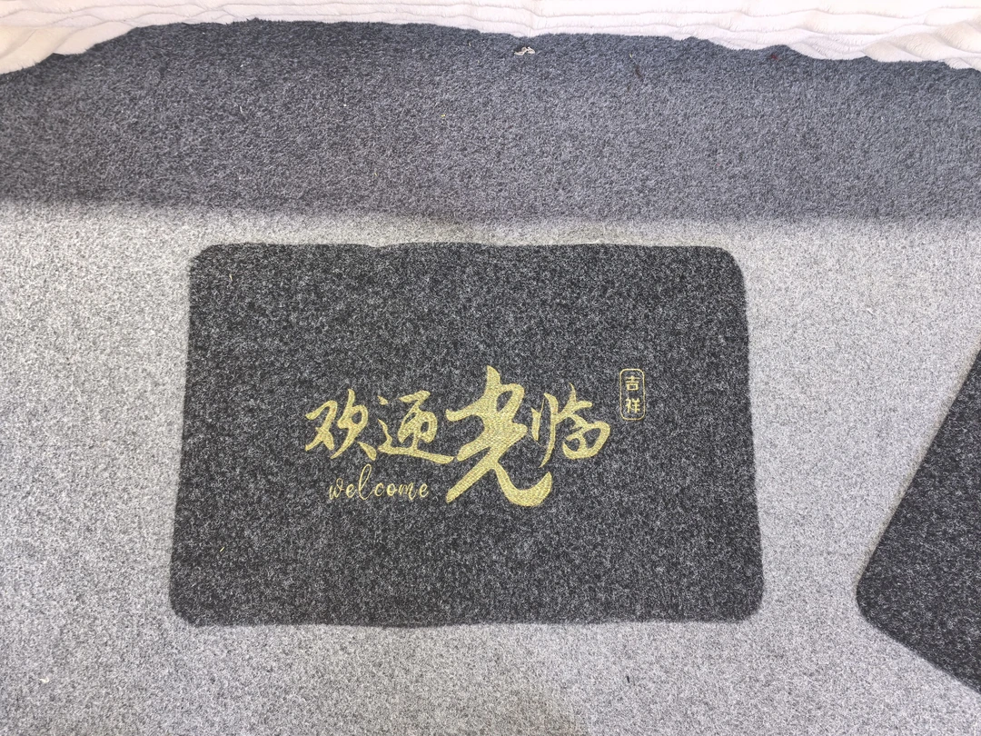 约50*80灰色丝圈地垫字不挑发2张