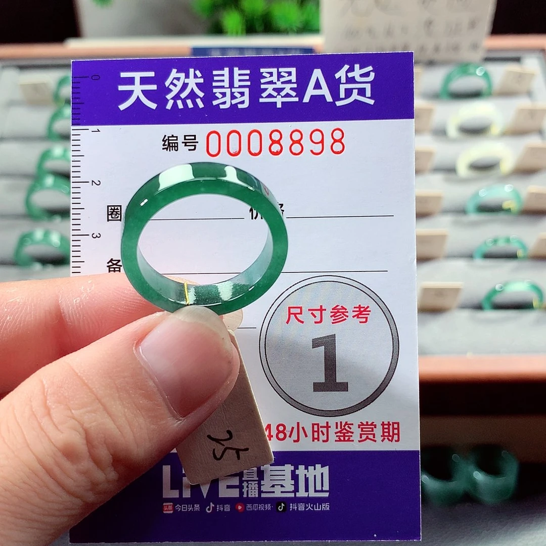 翡翠未镶嵌戒指25号