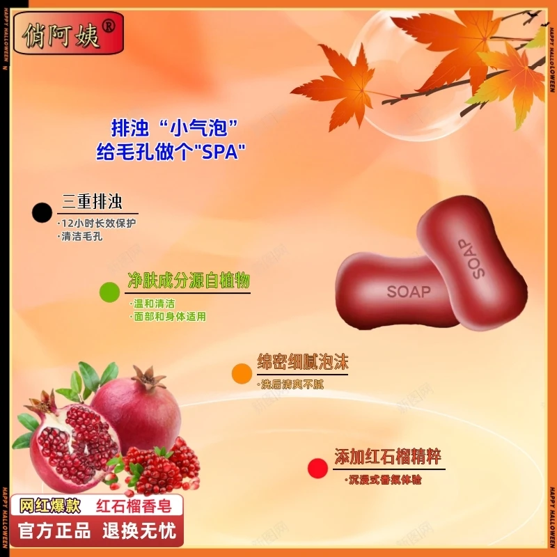【拍多返多】红石榴香皂115g排浊美白泡沫细腻持久保湿沐浴洗脸皂