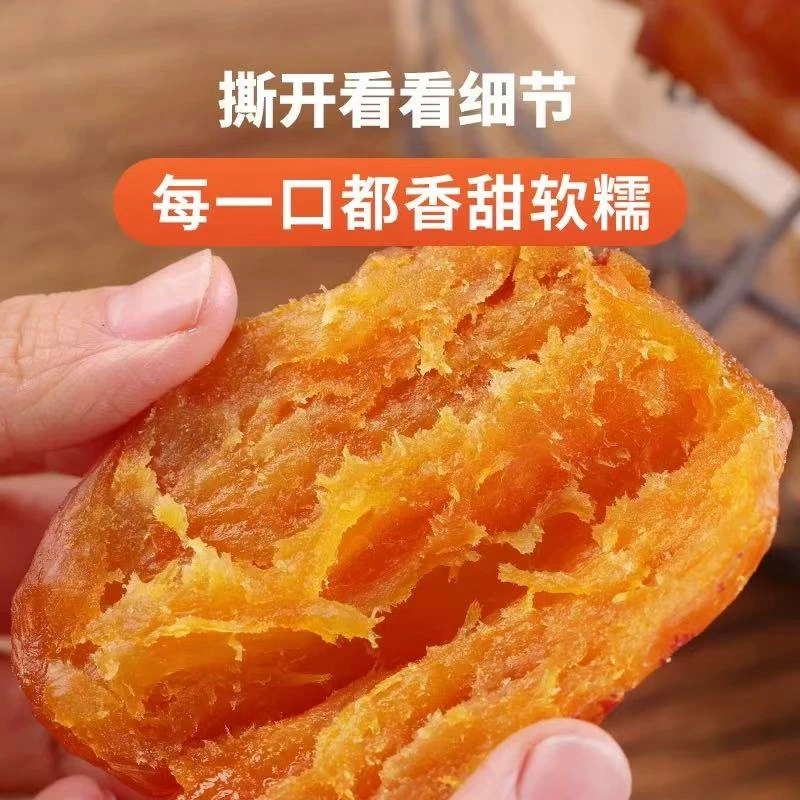 【阿明专属】农家自制  红薯干