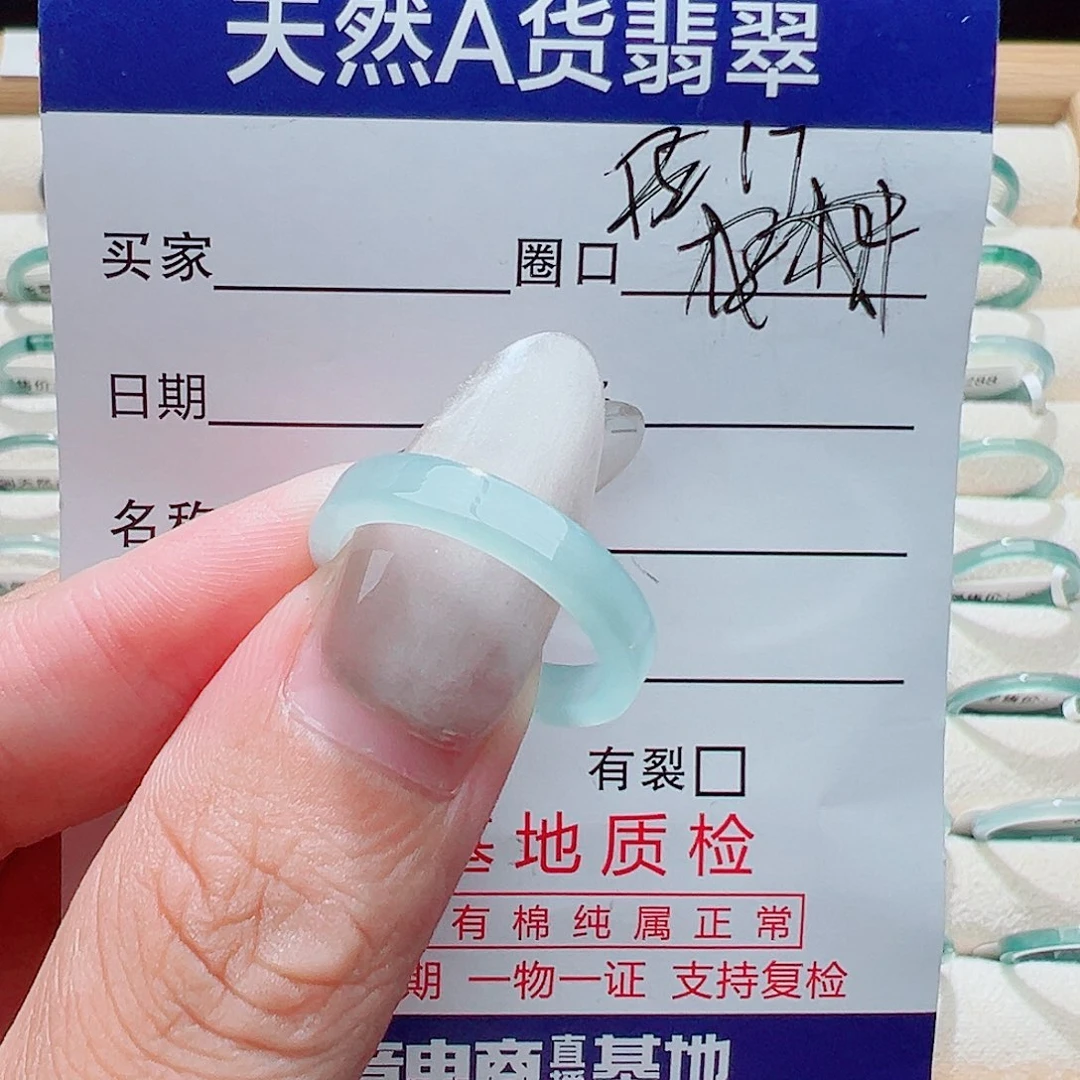 冰***也翡翠戒指未镶嵌天然