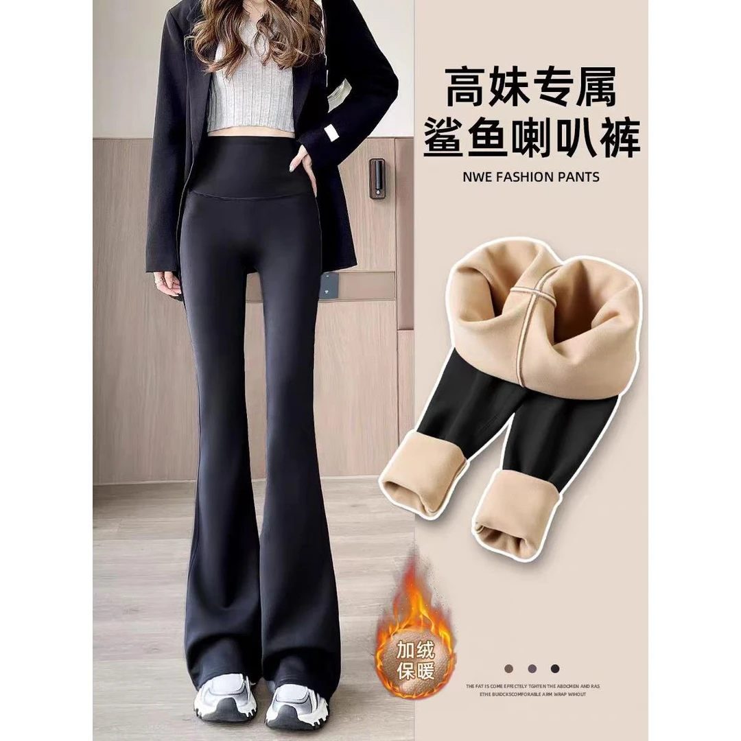 高个子加长无尴尬线微喇瑜伽裤女秋冬加绒2025新款打底鲨鱼喇叭裤