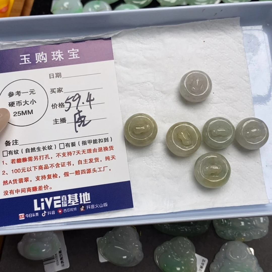 翡翠未镶嵌颈饰洋****豆苹果