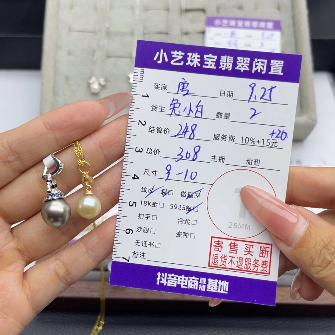 唐***唐银S925镶嵌海水珍珠颈饰