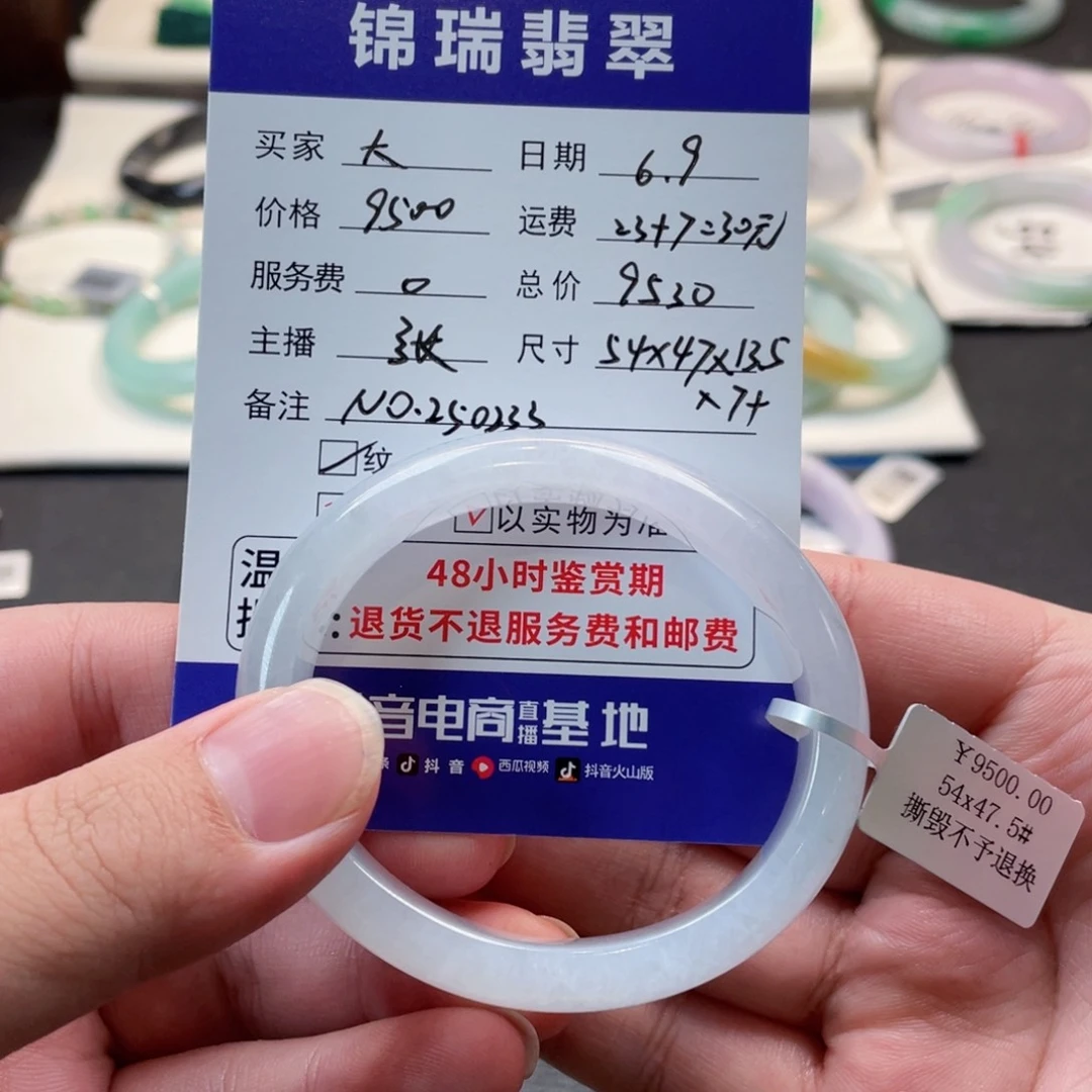 翡翠手镯未镶嵌大*54贵妃