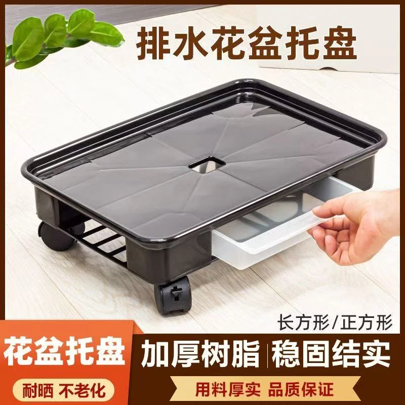 长方形正方形可移动带滚轮花盆托盘塑料树脂接水底盘底座
