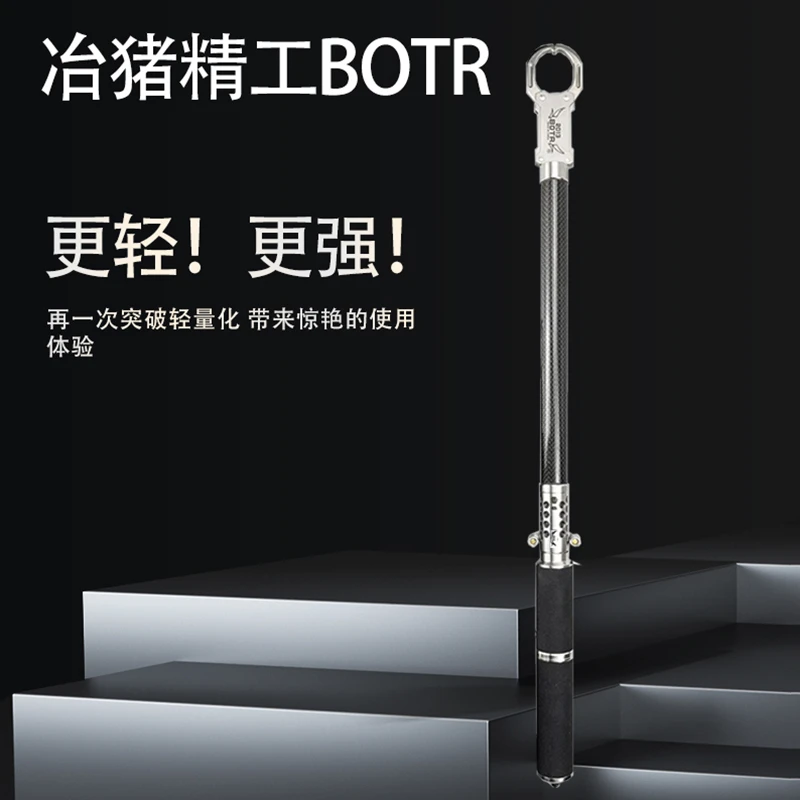 BOTR冶猪25款控鱼器碳纤版60cm钛合金多功能加长大物夹鱼工具野猪