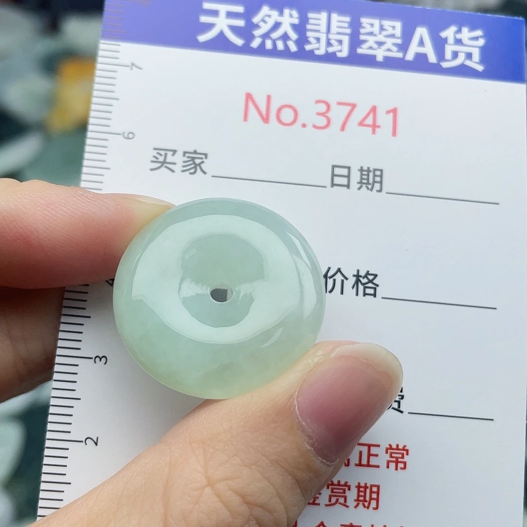 未镶嵌挂件翡翠3741
