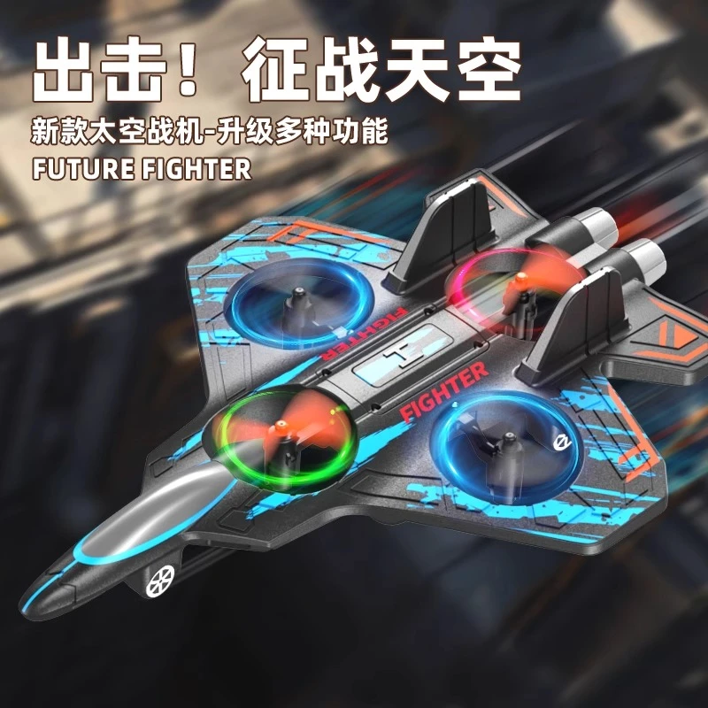 特技遥控飞机战斗机航模滑翔机泡沫无人机男孩电动遥控玩具飞机5