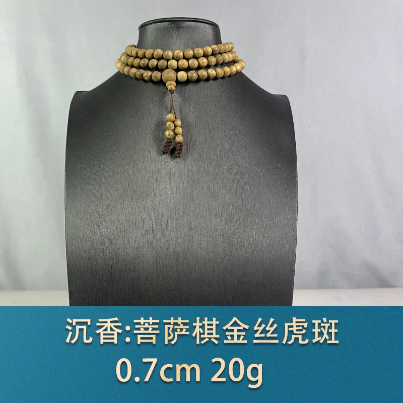 78650 菩萨棋金丝虎斑 沉香