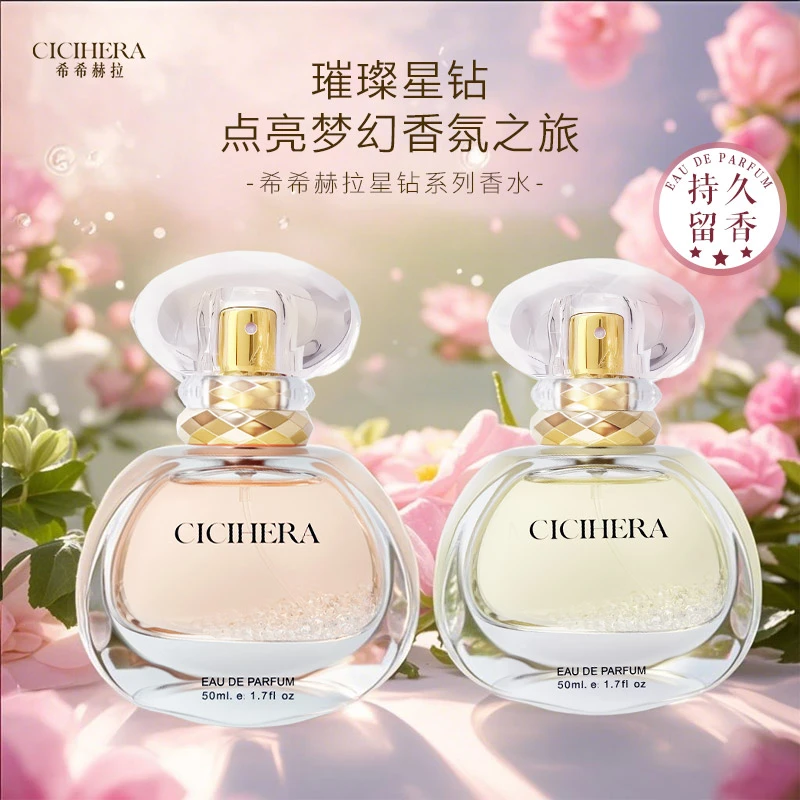 女士清新花果香持久淡香香水星夜之吻花香调