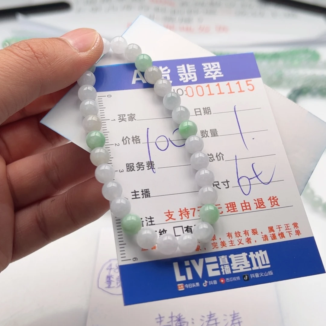 翡翠未镶嵌手链多样性