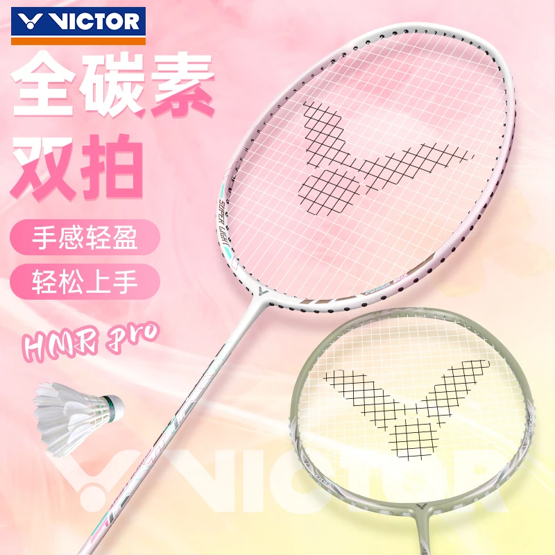 正品VICTOR胜利羽毛球拍威克多碳素全碳素专业新手双拍TK8