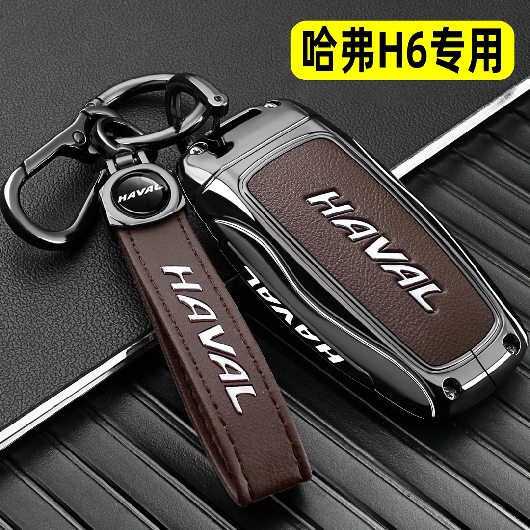 第三代哈弗h6钥匙套17-23老款哈佛国潮版汽车24/25新专用壳扣男女
