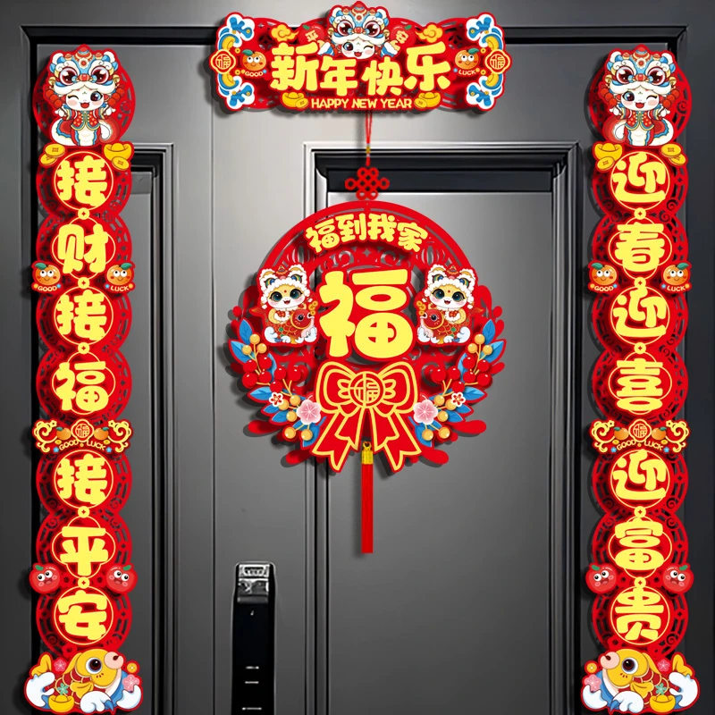 春节对联过年大门家用布置福字磁吸点胶门贴装饰春联2025蛇年新款