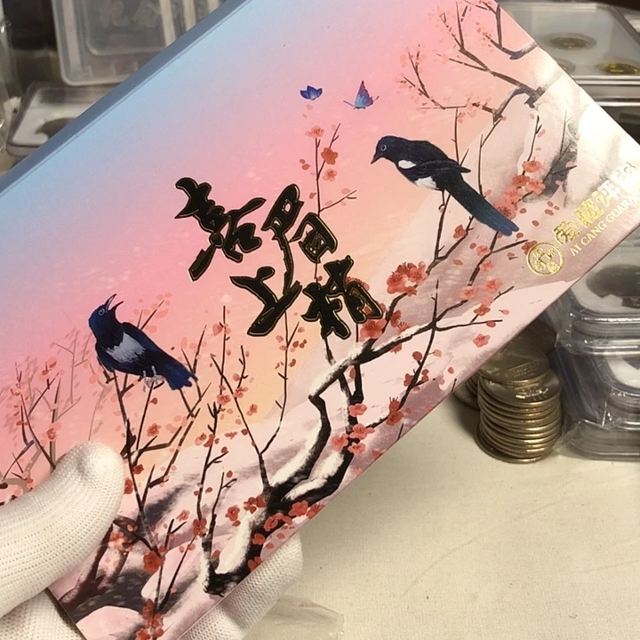 其他普通金属骆*91-01爱藏67分