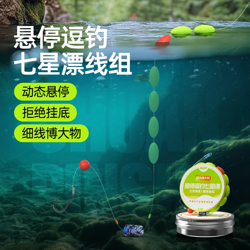 悬停逗钓七星漂线组免调漂传统钓翻转钩无结主线太空线反底钓线组