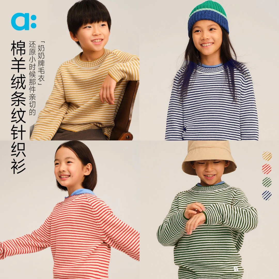 allblu幼岚【柔软纱支条纹针织衫】儿童毛衣A类25秋男童女童【DR-ZK】