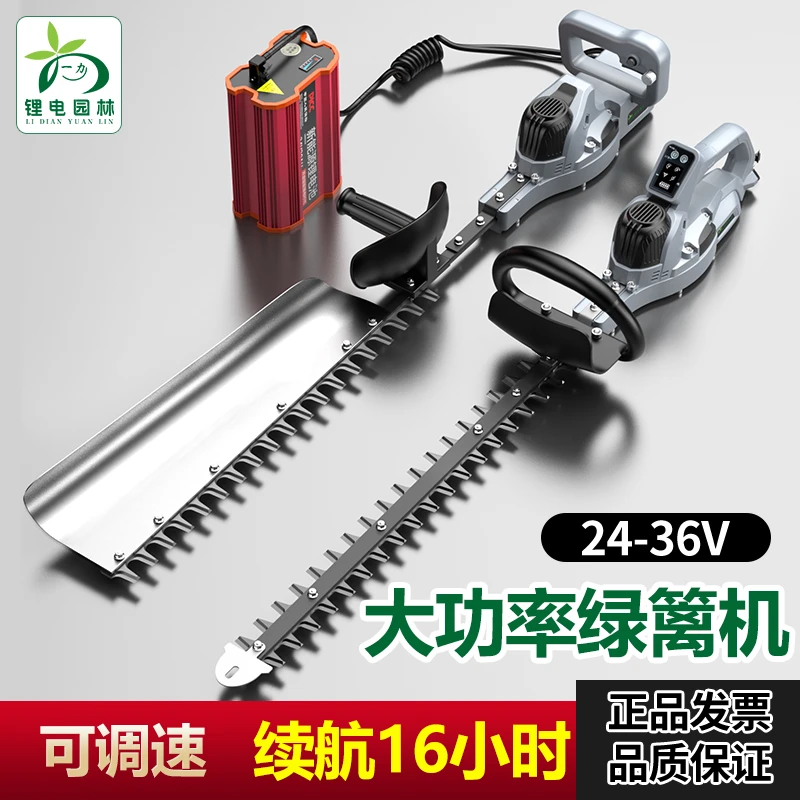 一力原装专业电动修剪机茶叶剪平机采茶园林轻便加大24伏36伏通用