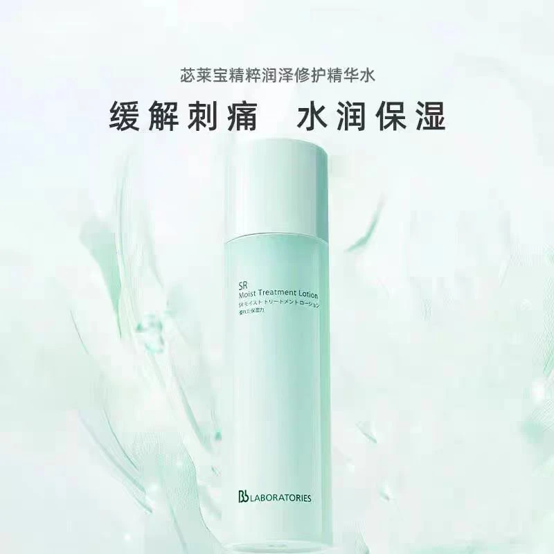 【第二只！立减19块9！】看得见的修护改变~复活草修护精华水 50ml