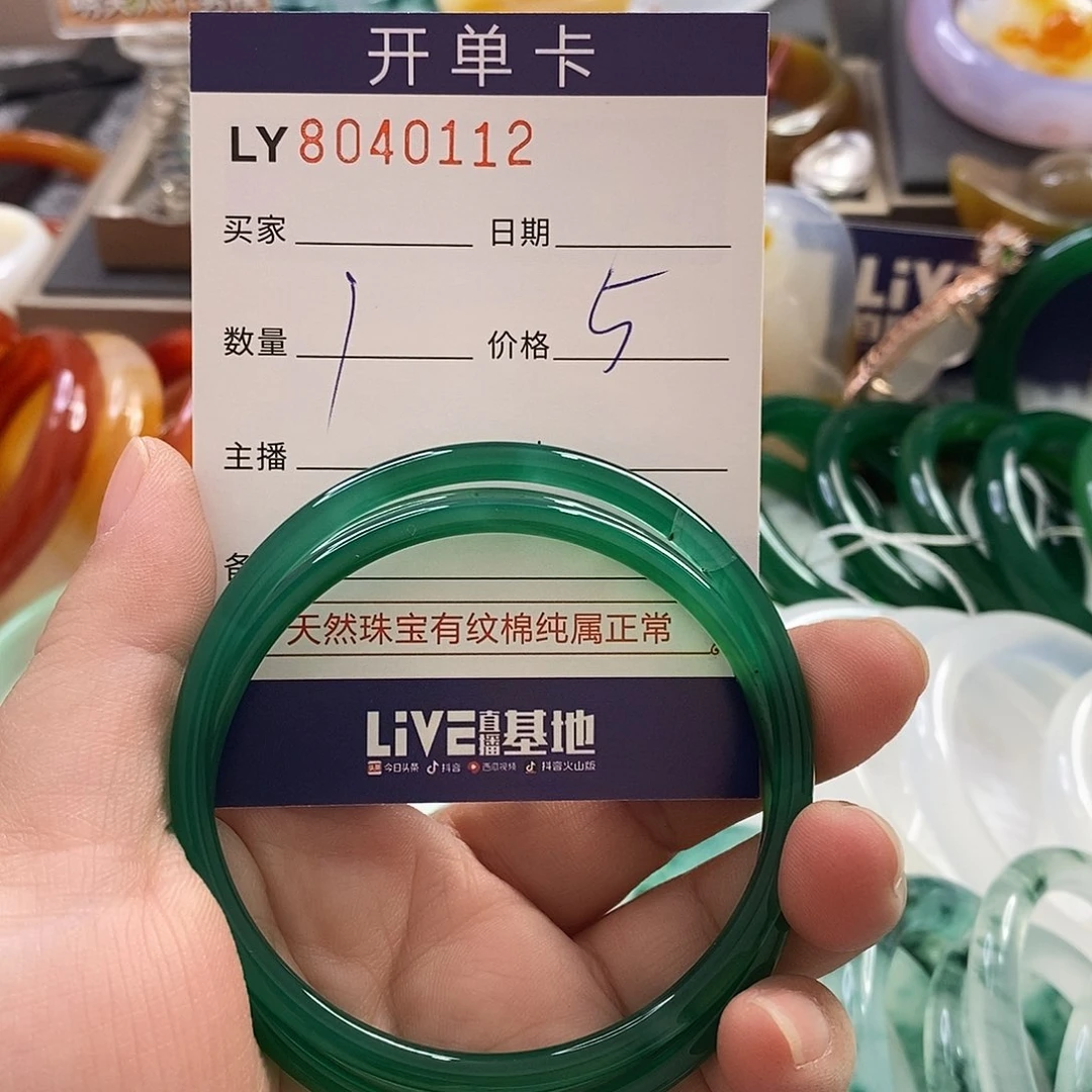 玛瑙手镯未镶嵌玛瑙