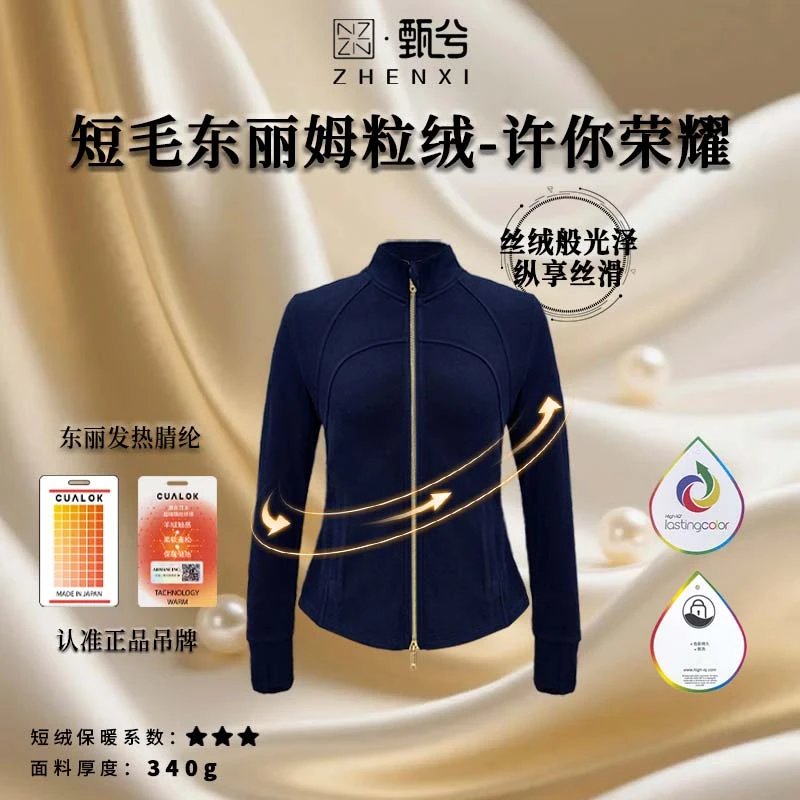 【甄兮】"短毛姆粒绒·许你荣耀“东丽丝绒感高级金拉链立领外套8521