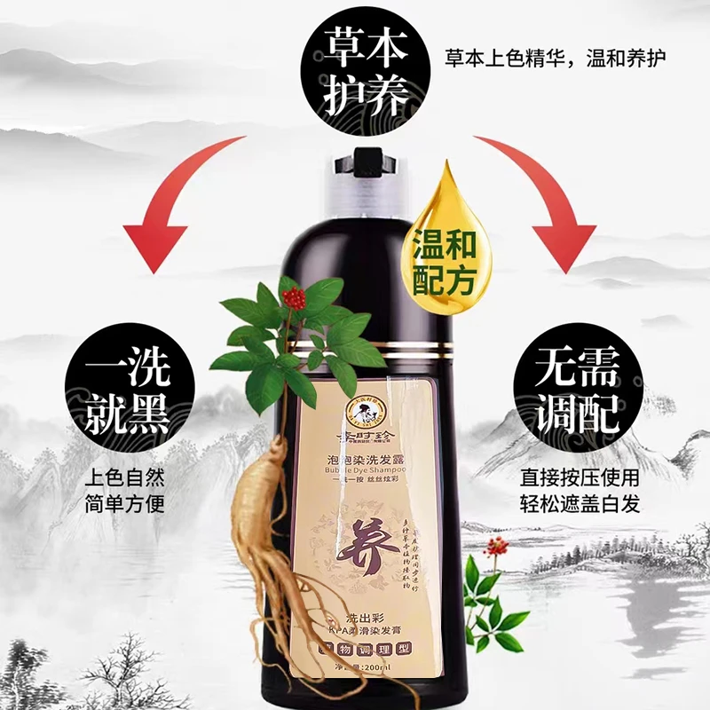 【李时珍】植物泡泡染发露*200ml/瓶-jy