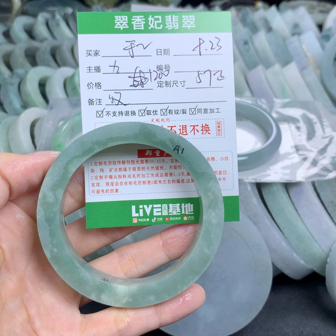 于***于未镶嵌翡翠手镯定制定制翡翠