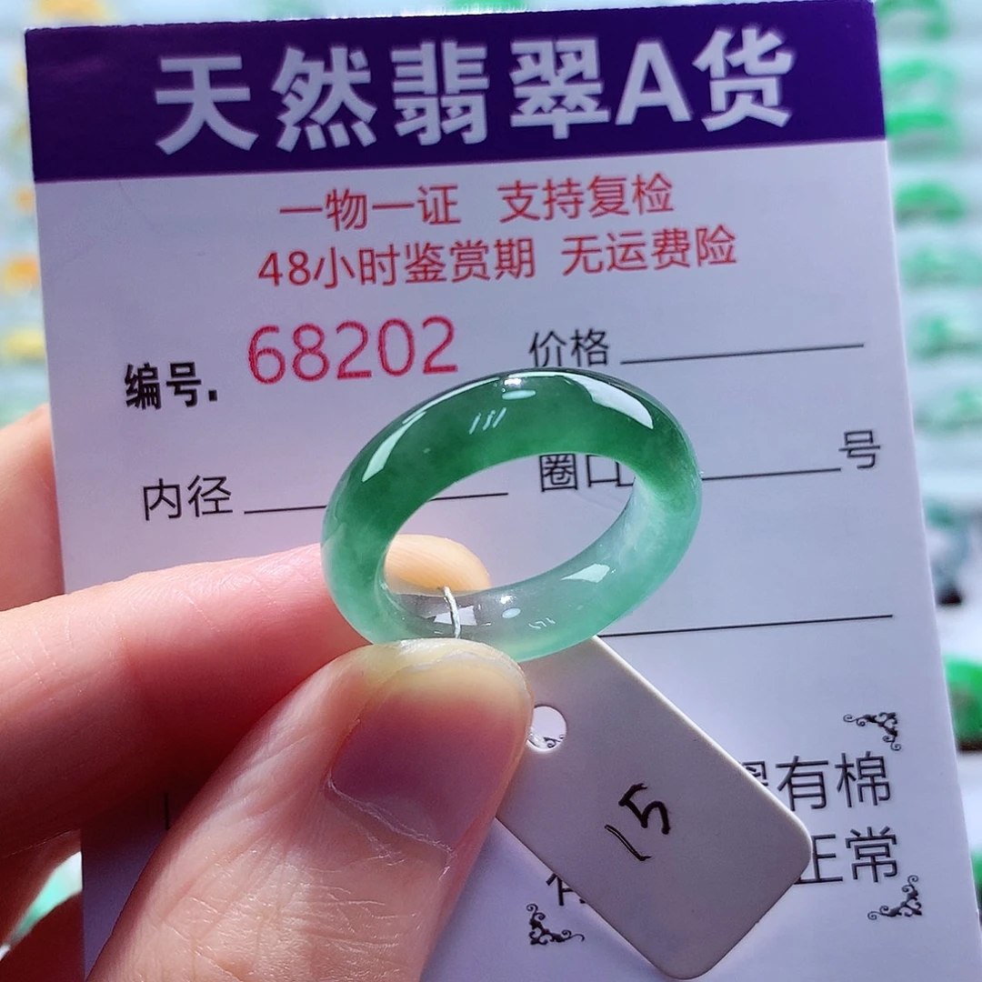 未镶嵌戒指翡翠天然翡翠