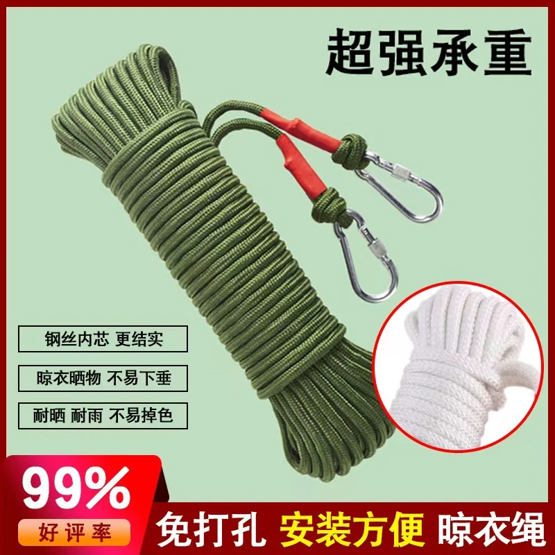 家用加粗凉衣晾衣绳阳台晒被子多功能钢丝芯楼顶挂衣绳简易晒衣服