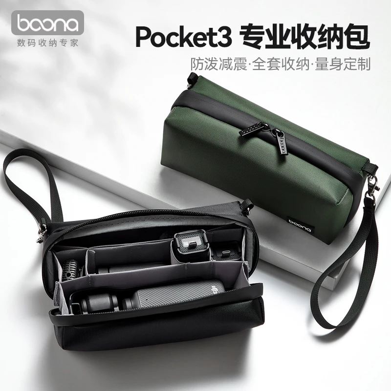 适用大疆osmo Pocket 3收纳盒DJl手持灵眸口袋相机便携配件保护套