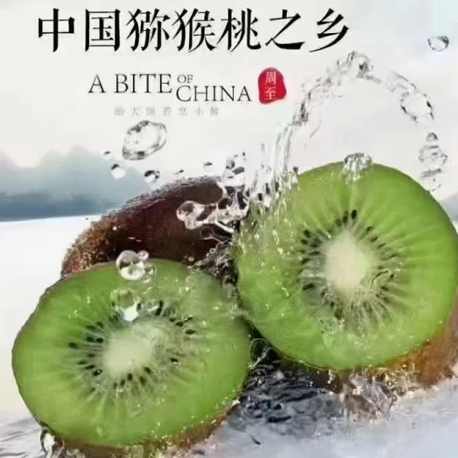 陕西正宗翠香猕猴桃新鲜采摘当季水果皮薄肉厚维C丰富奇