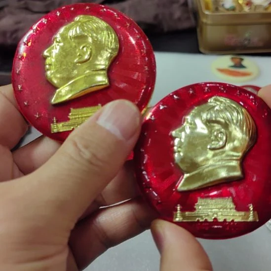 一***山其他普通金属纪念章