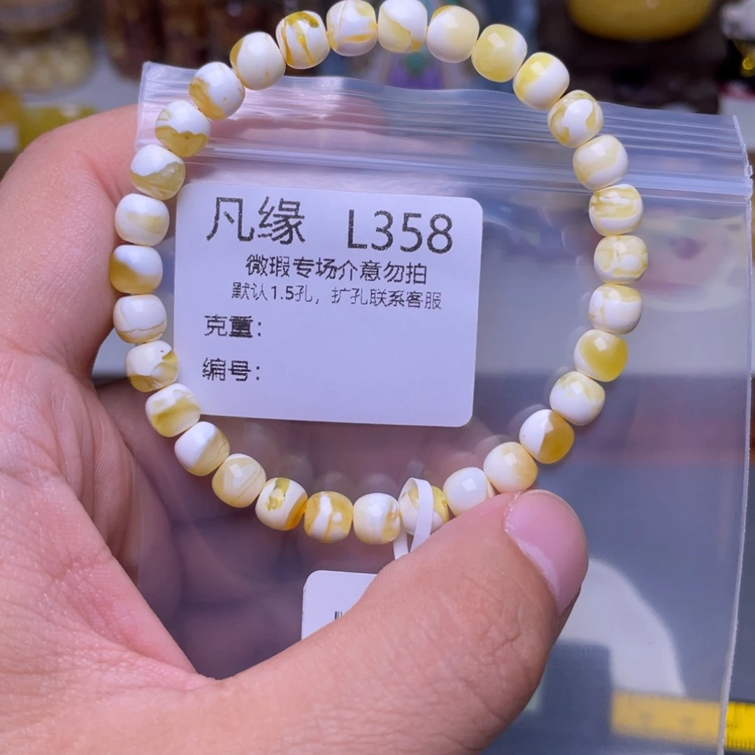 未镶嵌琥珀珠宝奇石