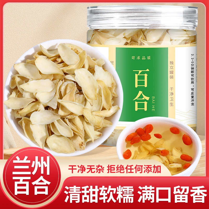 新货湖南龙山特产百合干原 色无硫百合莲子营养煲汤干货