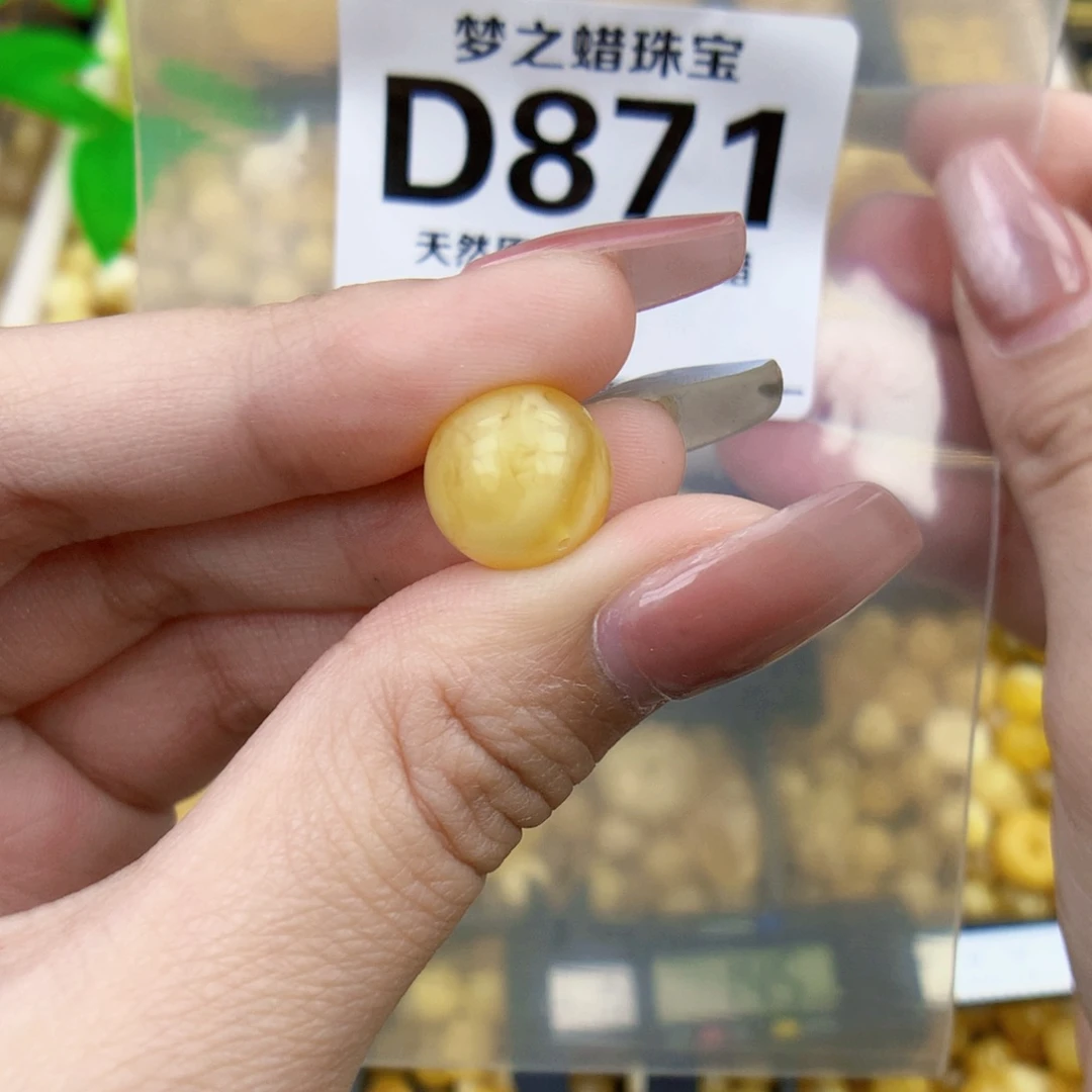 未镶嵌琥珀珠宝奇石11.6