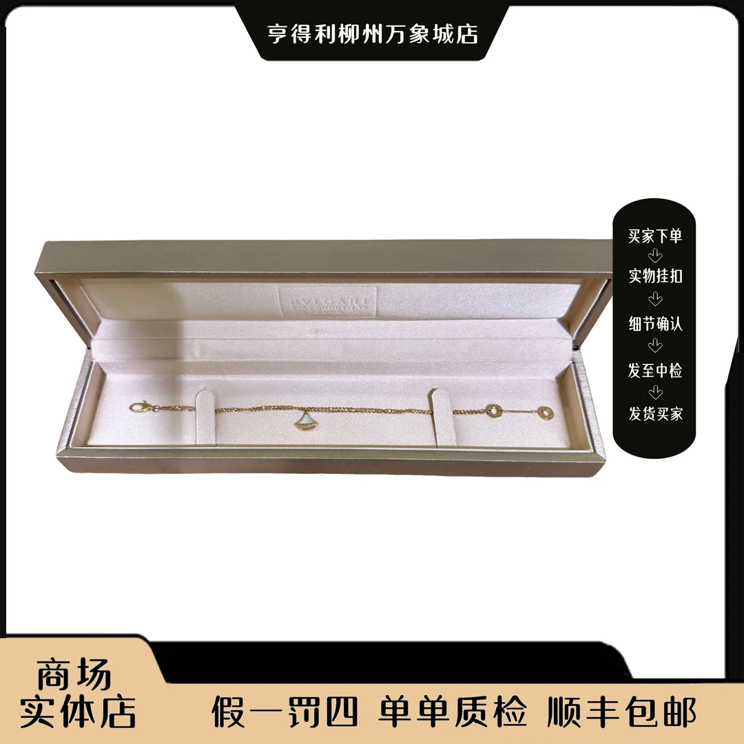 99新 BVLGARI/宝格丽 【万象城全原正品】满钻贝壳项链/柳万