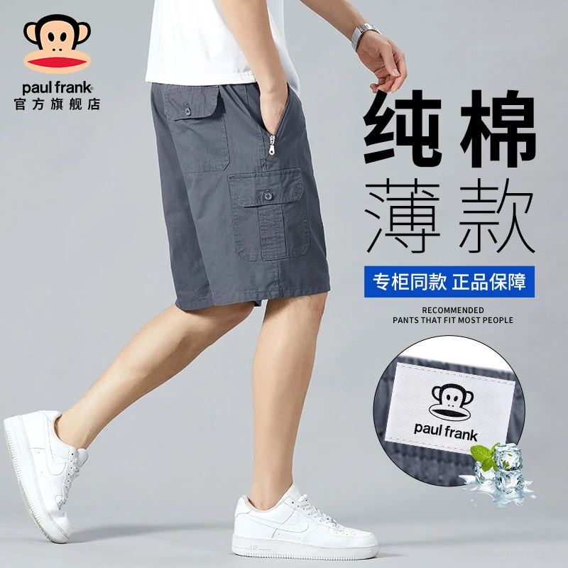 paul frank/大嘴猴夏季灰色时尚纯棉工装短裤男薄款休闲五分中裤