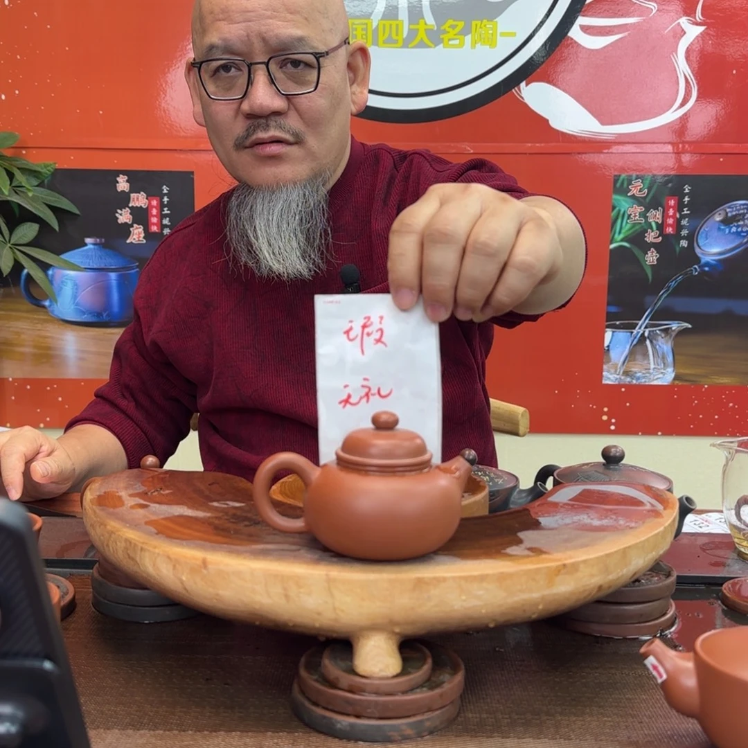 露***车老韩坭兴陶老韩坭兴陶