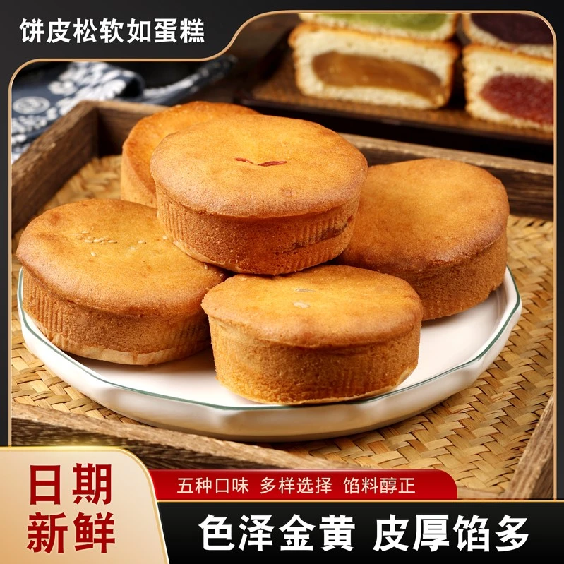 【豫山豫水专属】蛋糕月饼手工工艺制作传统中秋月饼正宗中秋送礼