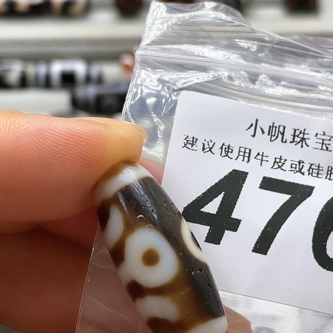 未镶嵌裸珠玛瑙/玉髓476