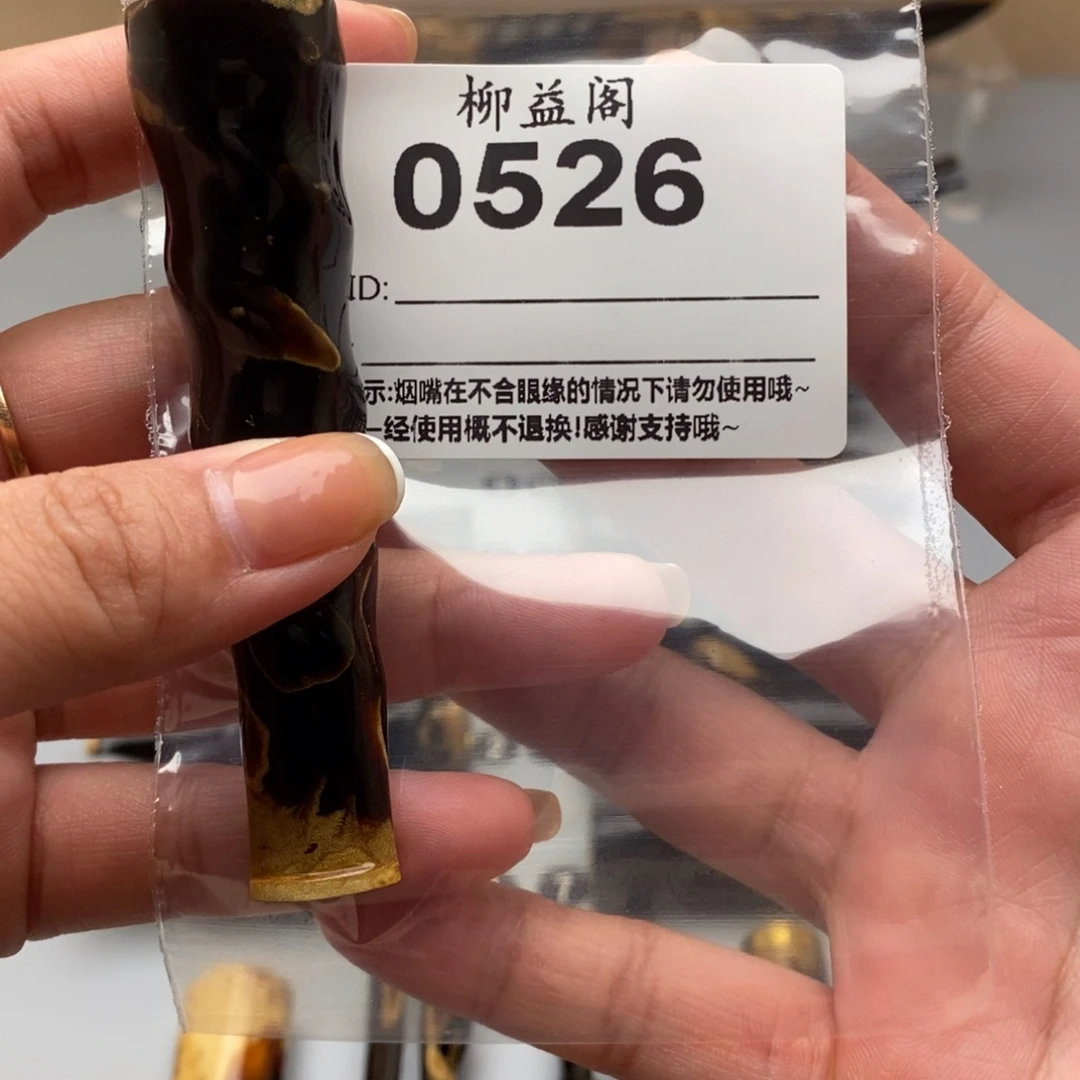 蔡***亮内置款烟嘴粗中细一体活性炭拉杆两用
