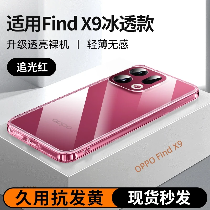适用oppofindx9pro手机壳oppofindx9超薄透明硅胶软镜头全包防摔