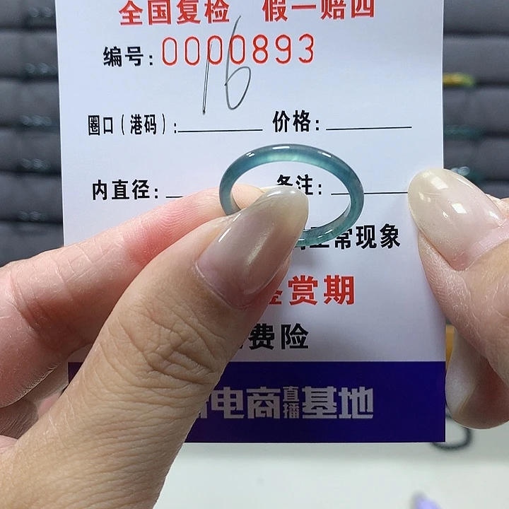 翡翠未镶嵌戒圈0893
