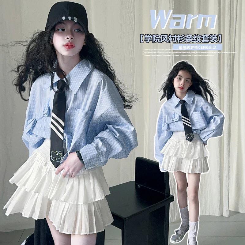 女童春秋款套装2025新款中大儿童洋气学院风条纹衬衫百褶裙两件套