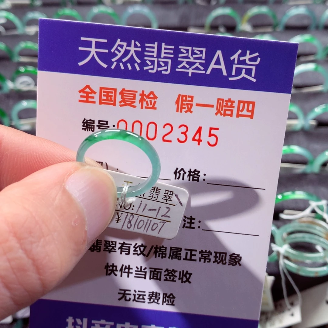 翡翠未镶嵌戒指翡翠戒指