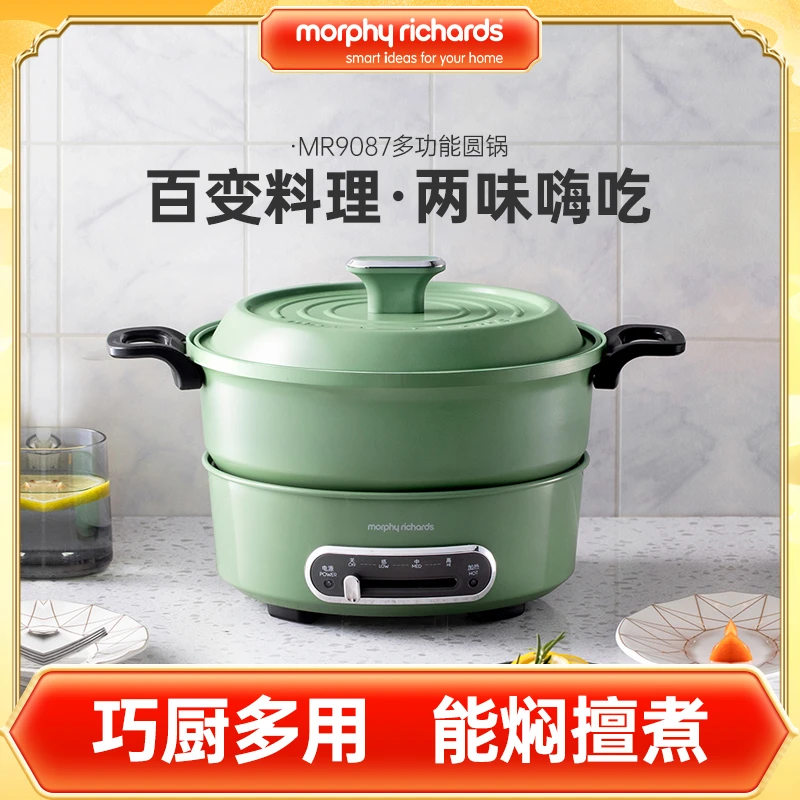 【爆款热卖】摩飞电热火锅家用分体式火锅涮煮烤焖炒电蒸煮火锅